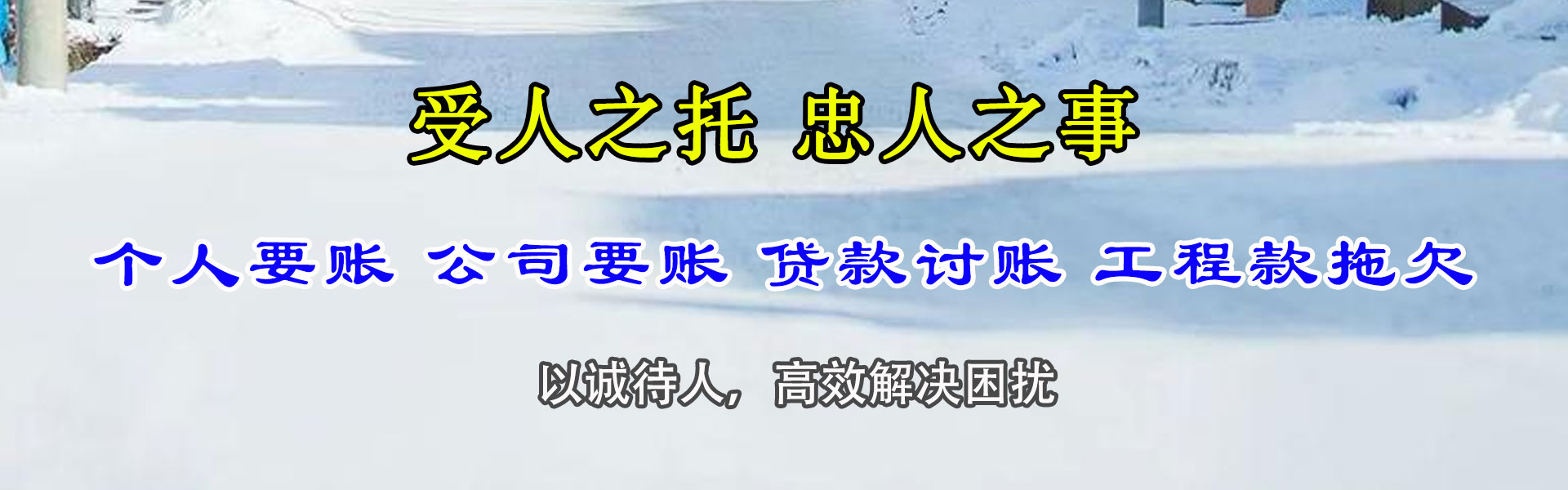 江苏要债公司