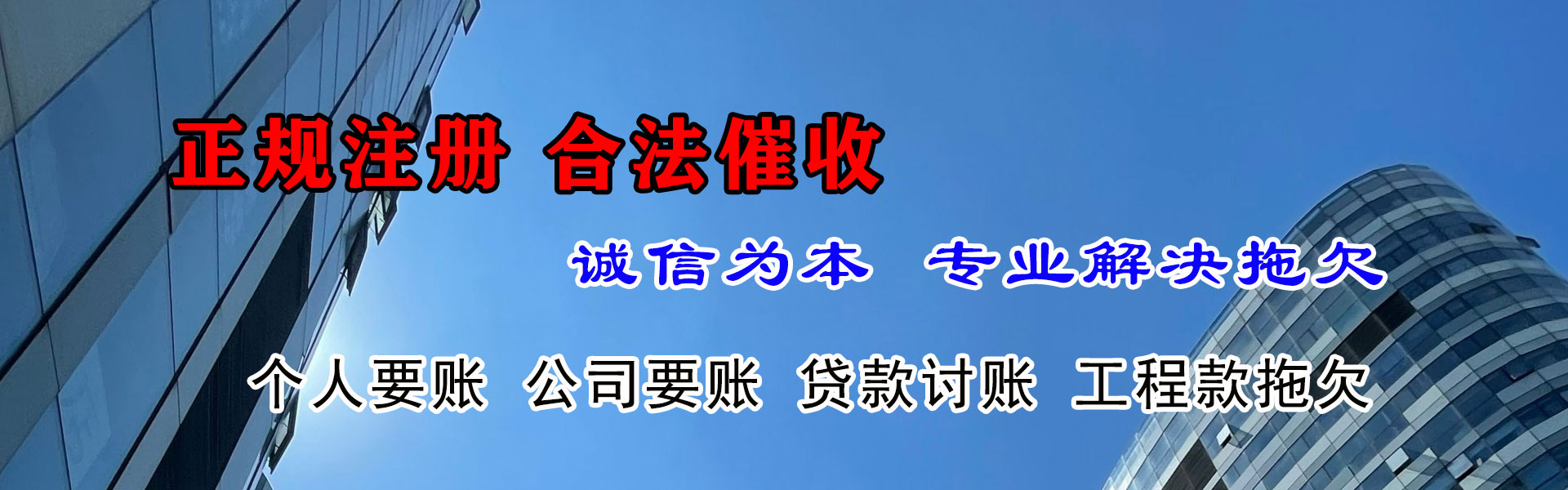江苏收债公司